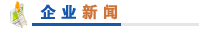 潛水泵新聞